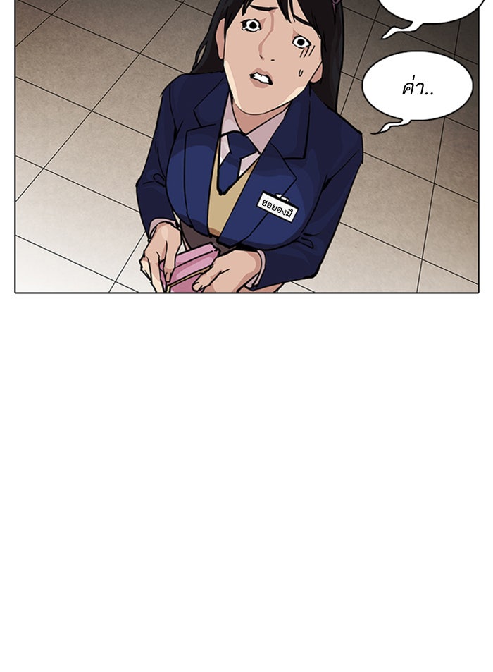 LOOKISM - หน้า 166