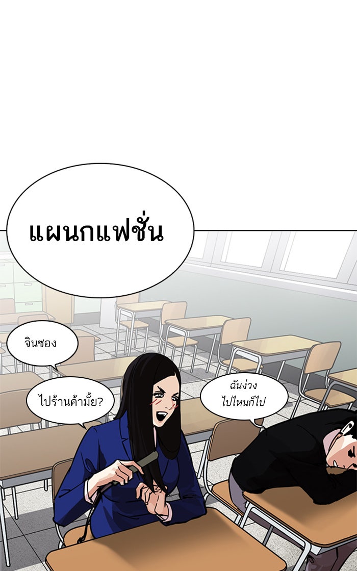 LOOKISM - หน้า 17