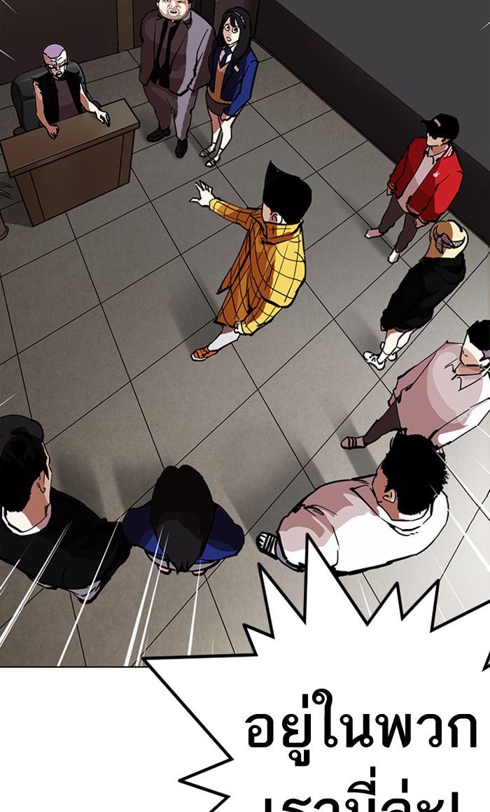 LOOKISM - หน้า 174