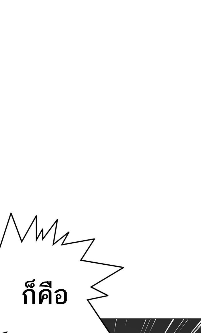 LOOKISM - หน้า 177