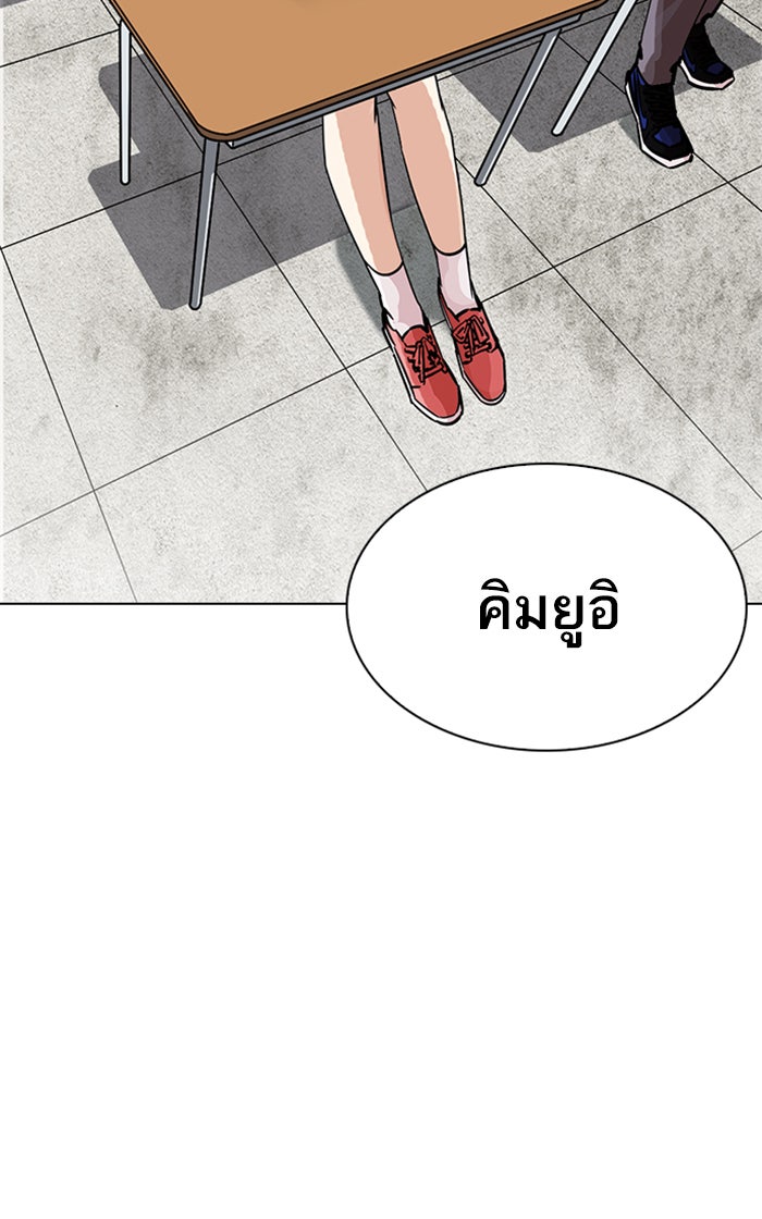 LOOKISM - หน้า 18