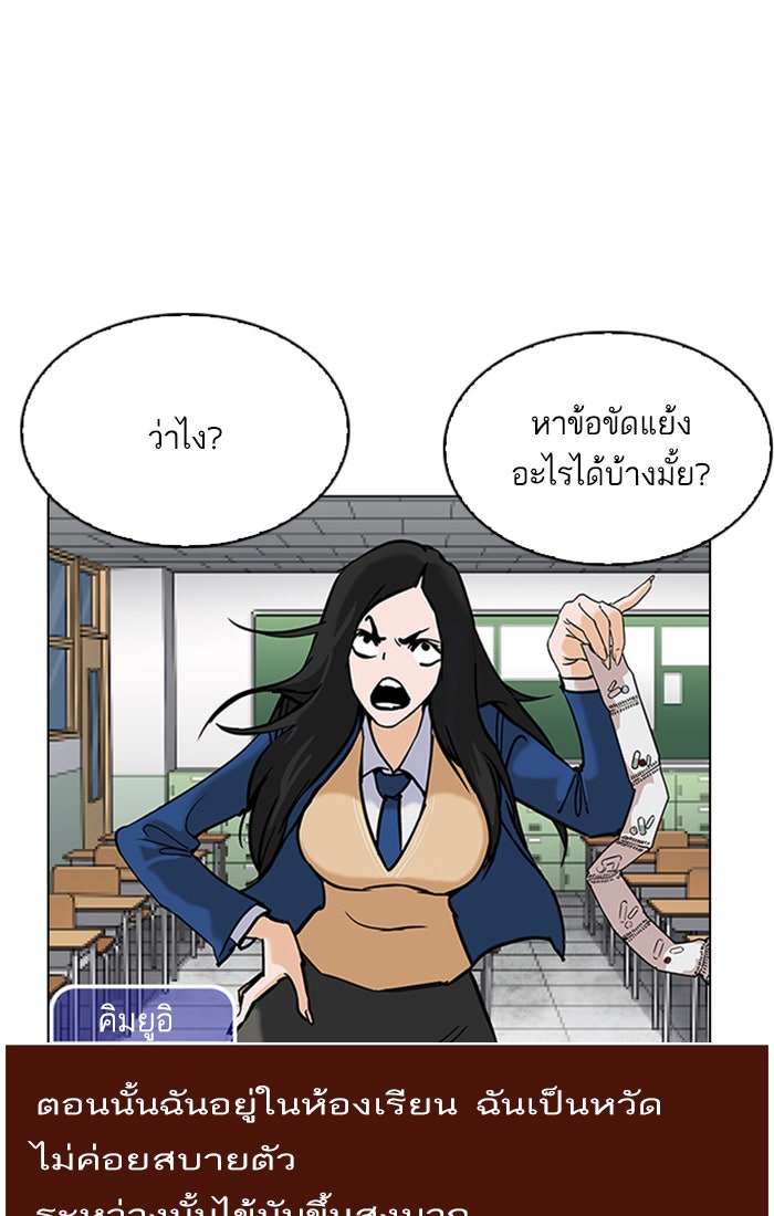 LOOKISM - หน้า 20