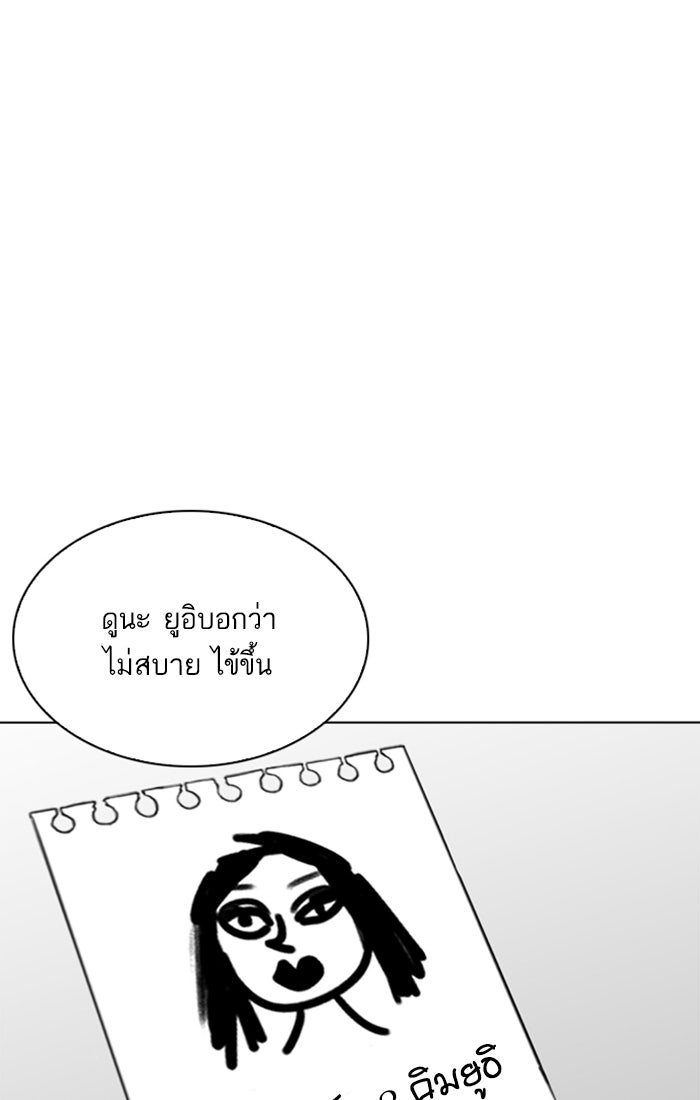 LOOKISM - หน้า 25