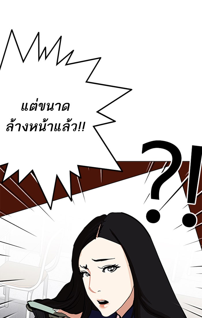 LOOKISM - หน้า 27