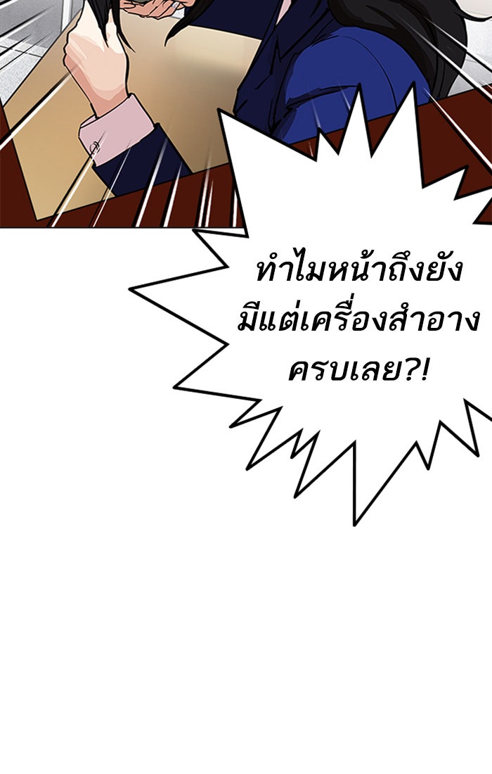 LOOKISM - หน้า 28