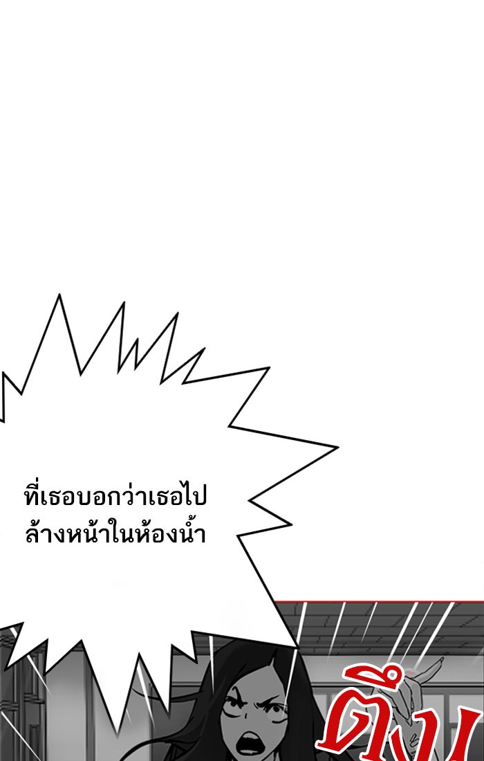 LOOKISM - หน้า 30