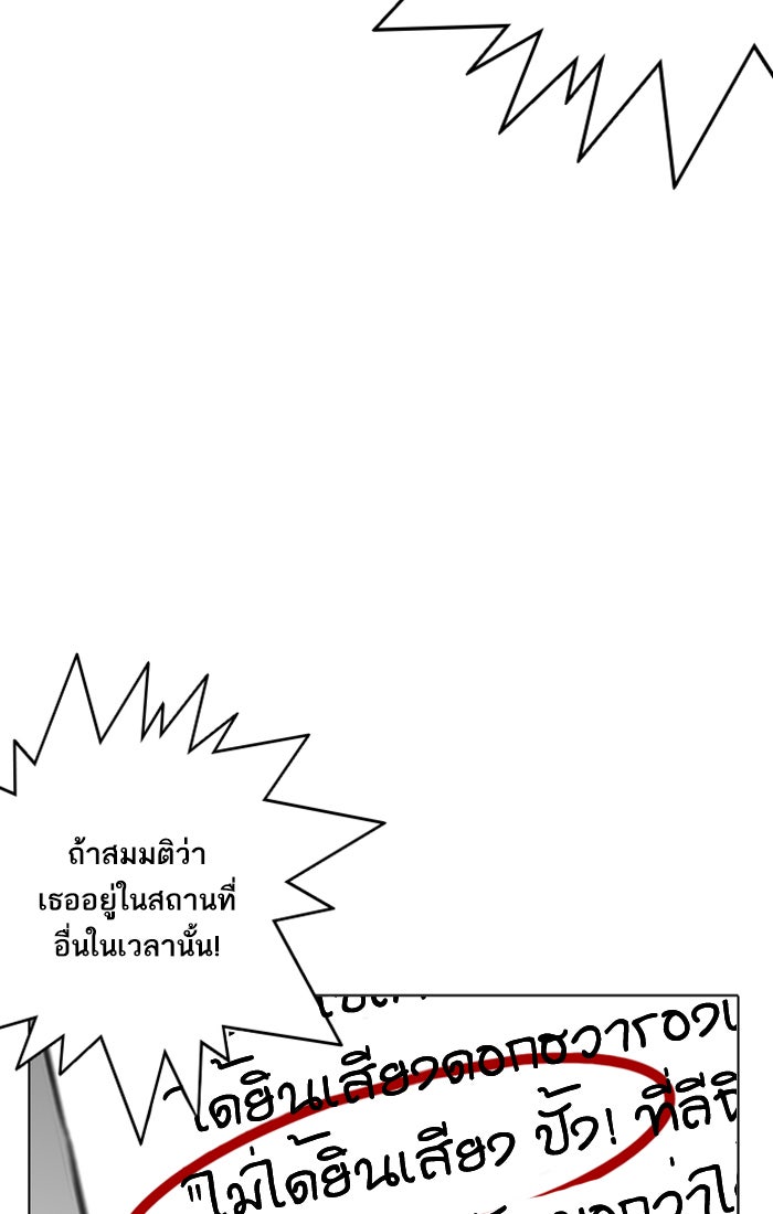 LOOKISM - หน้า 32