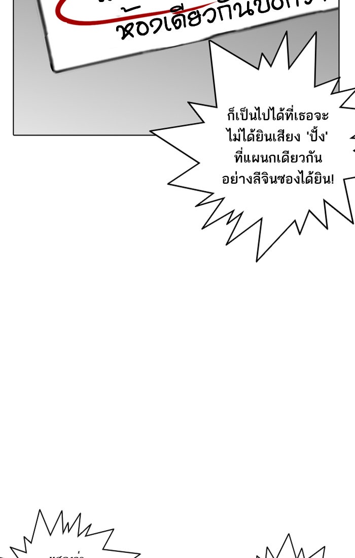 LOOKISM - หน้า 33