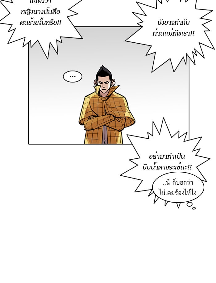 LOOKISM - หน้า 34