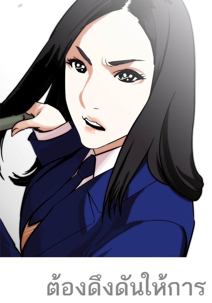 LOOKISM - หน้า 37