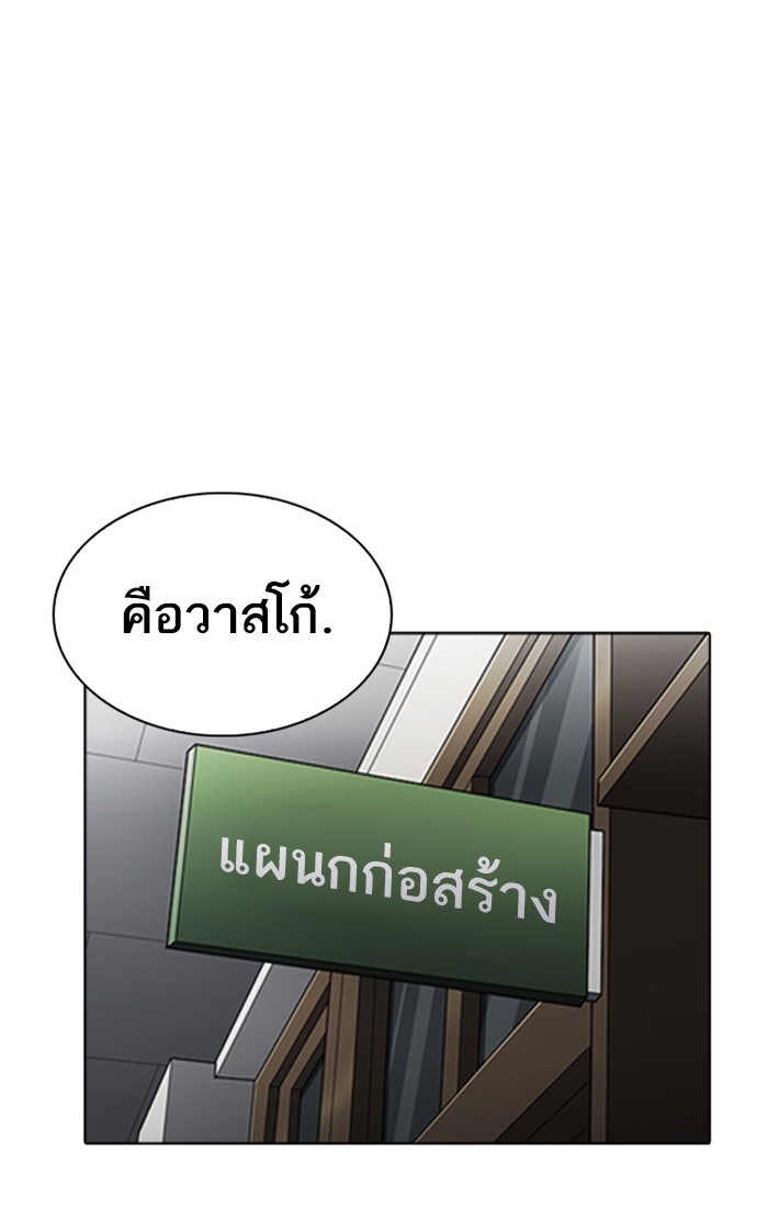 LOOKISM - หน้า 4