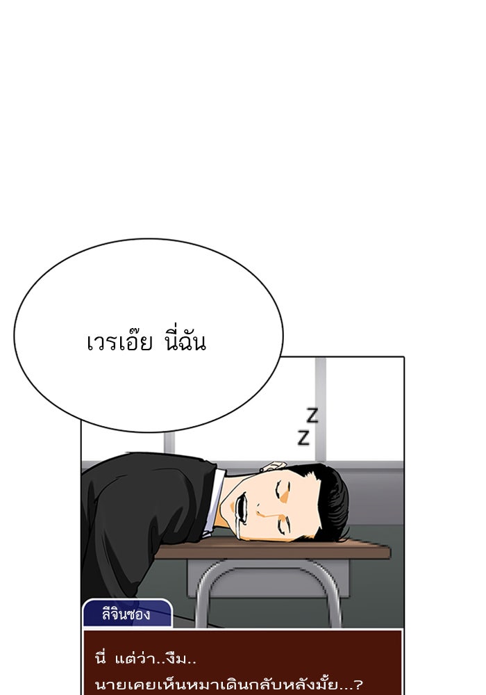 LOOKISM - หน้า 40