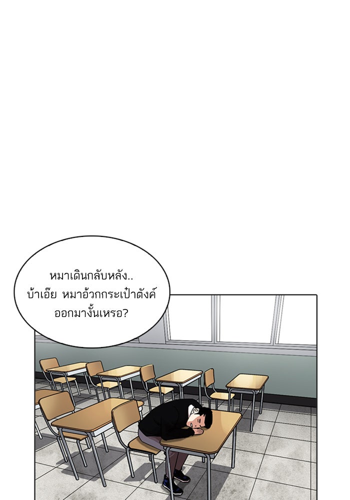 LOOKISM - หน้า 42