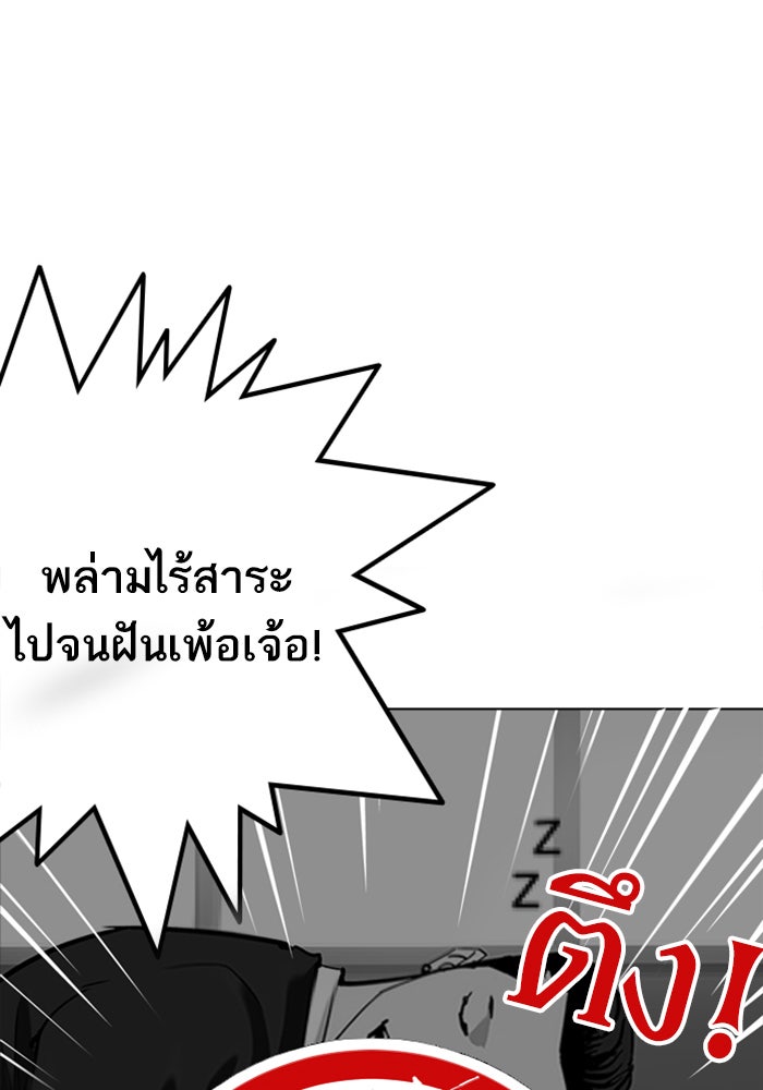 LOOKISM - หน้า 45