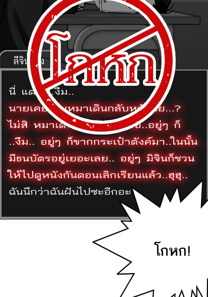 LOOKISM - หน้า 46