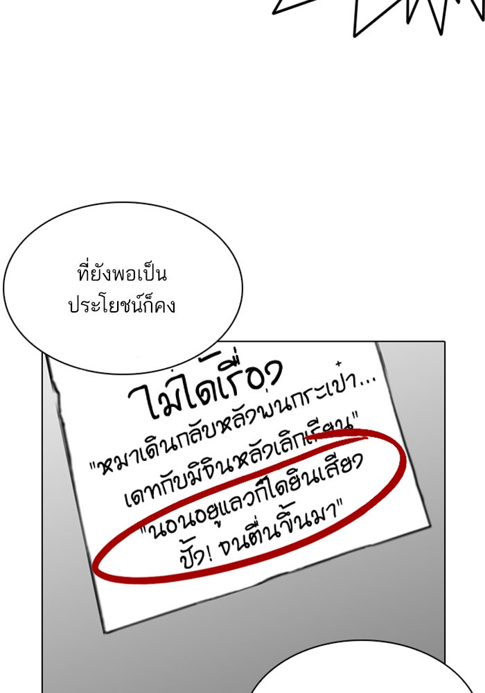 LOOKISM - หน้า 47