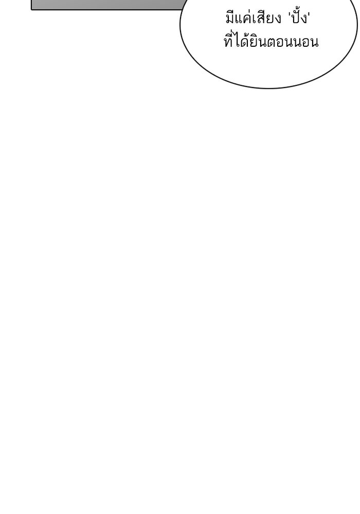 LOOKISM - หน้า 48