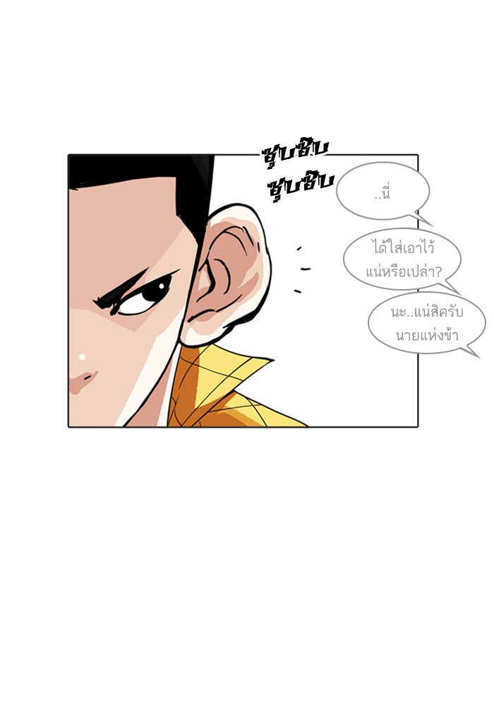 LOOKISM - หน้า 49