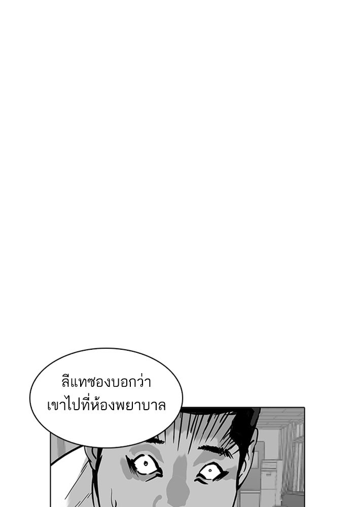 LOOKISM - หน้า 55