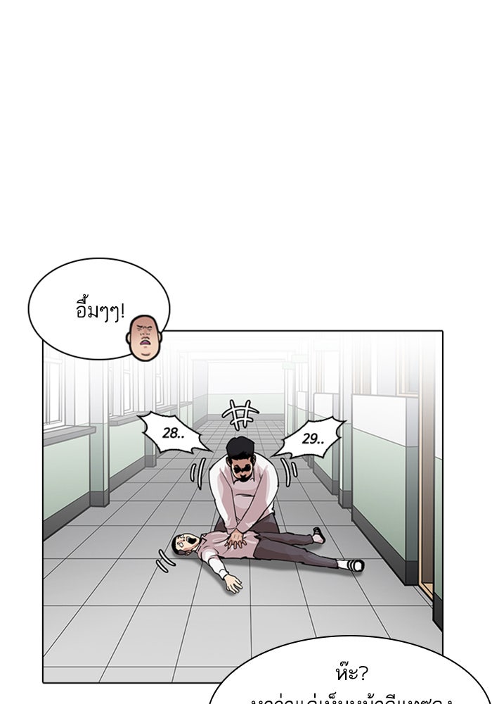LOOKISM - หน้า 57