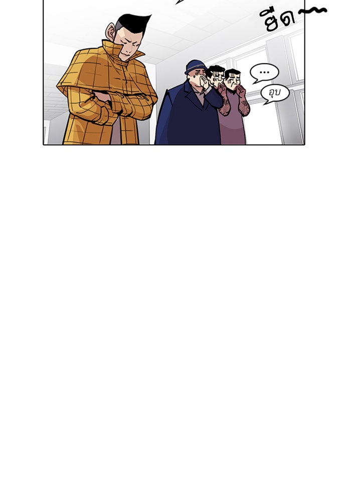 LOOKISM - หน้า 59