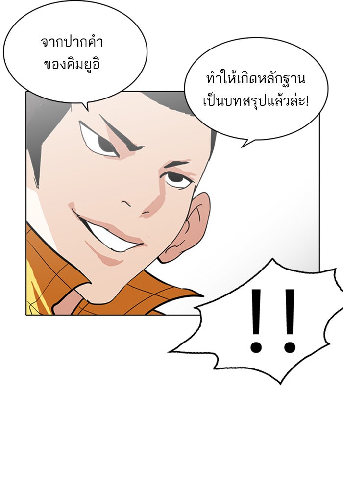 LOOKISM - หน้า 60