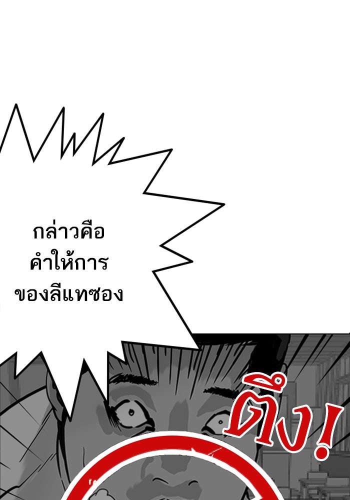 LOOKISM - หน้า 63