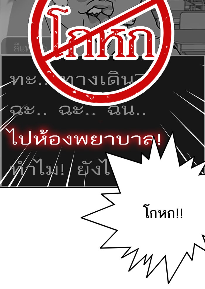 LOOKISM - หน้า 64