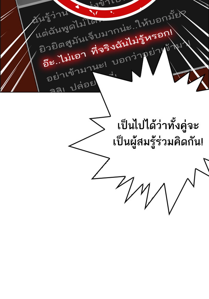 LOOKISM - หน้า 69