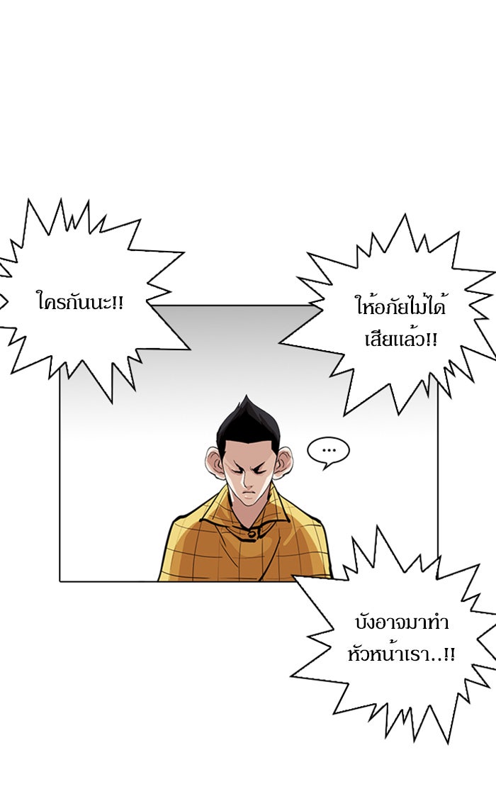 LOOKISM - หน้า 7