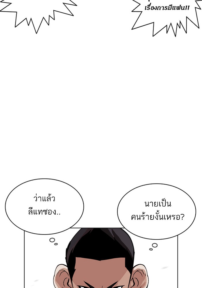 LOOKISM - หน้า 71