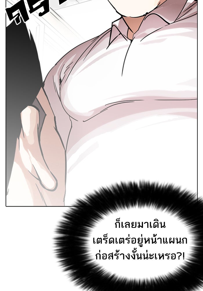 LOOKISM - หน้า 74