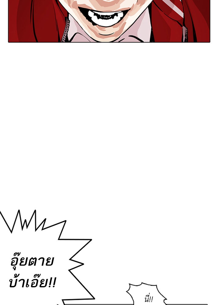 LOOKISM - หน้า 78