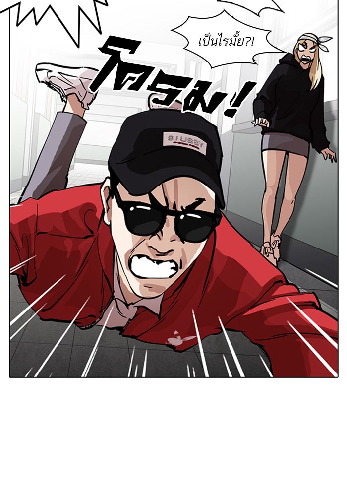 LOOKISM - หน้า 79