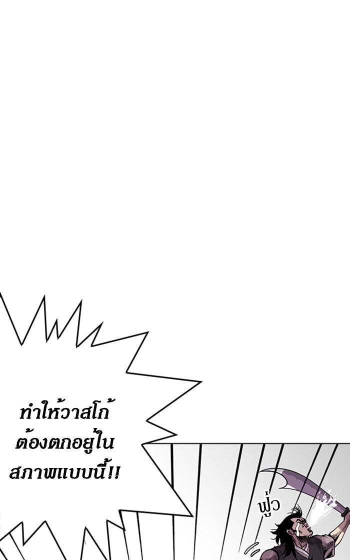 LOOKISM - หน้า 8