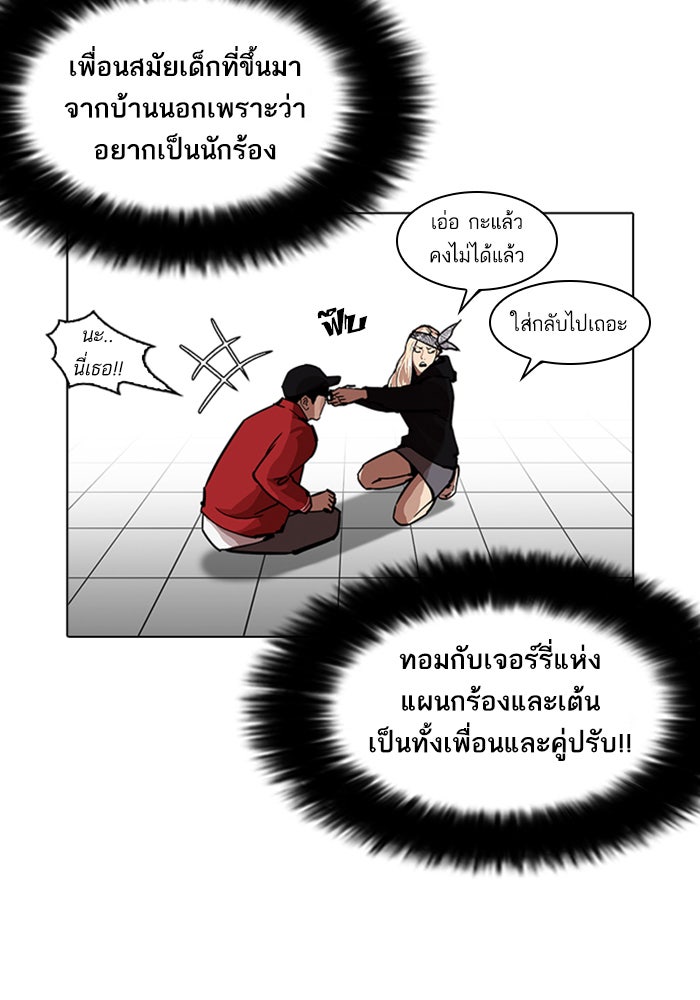 LOOKISM - หน้า 82