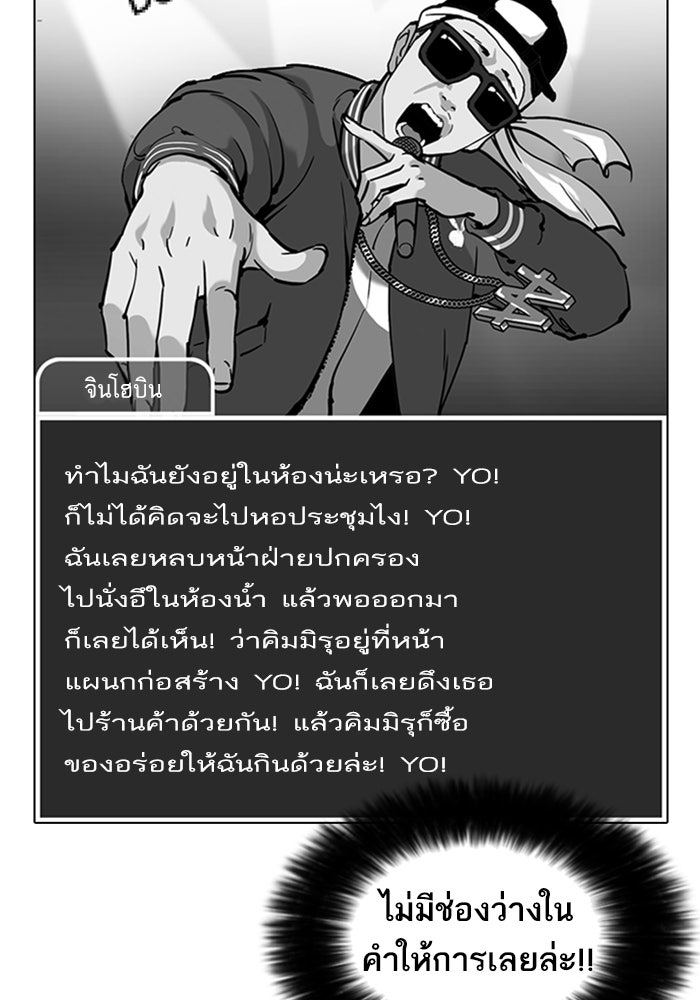 LOOKISM - หน้า 87