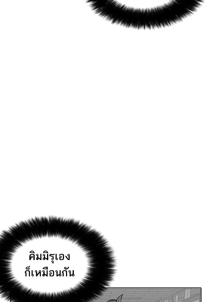 LOOKISM - หน้า 88