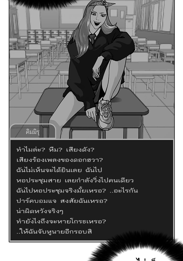 LOOKISM - หน้า 89