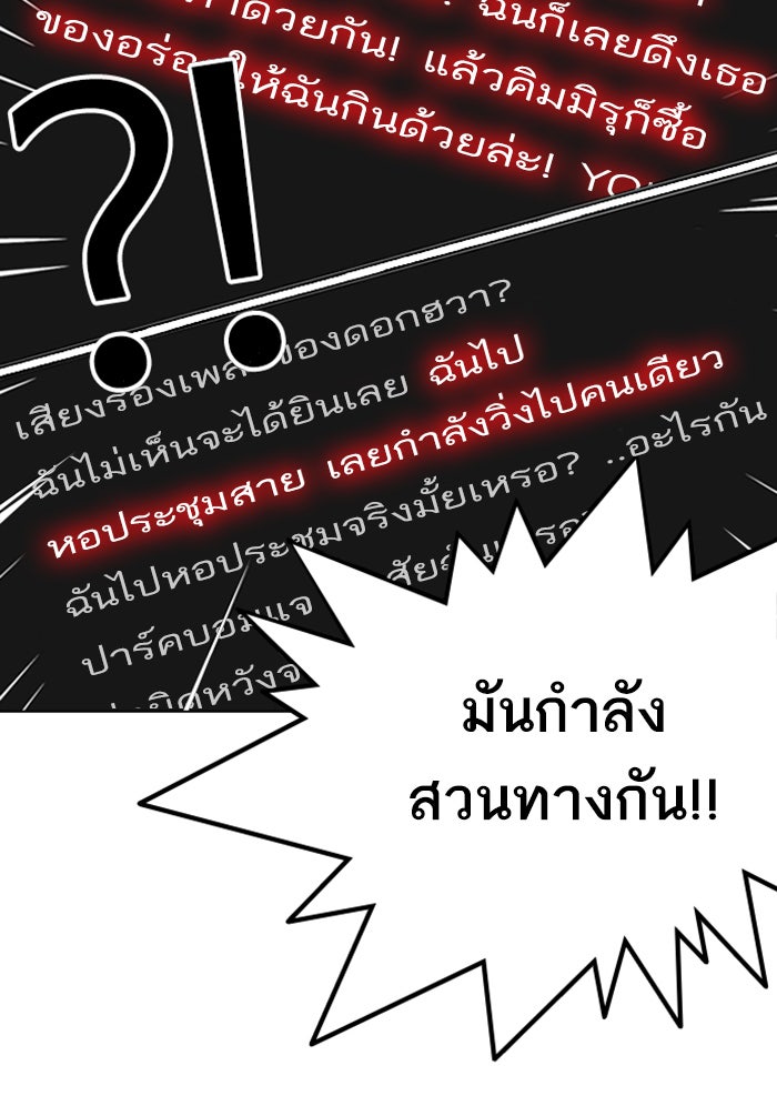 LOOKISM - หน้า 93