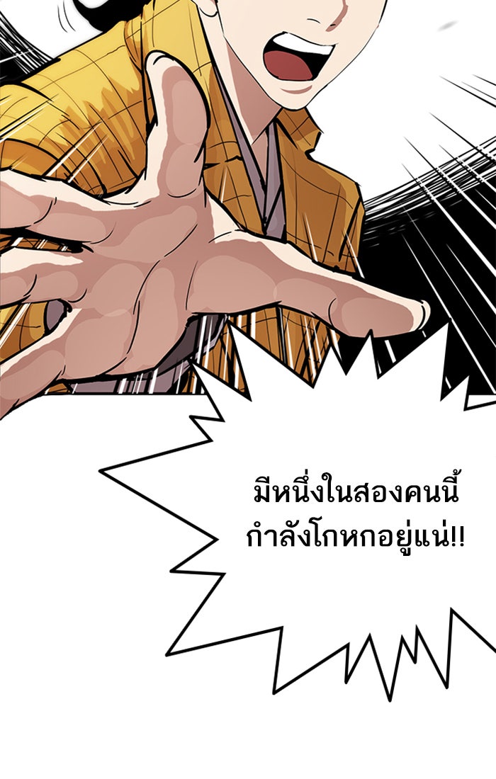 LOOKISM - หน้า 97
