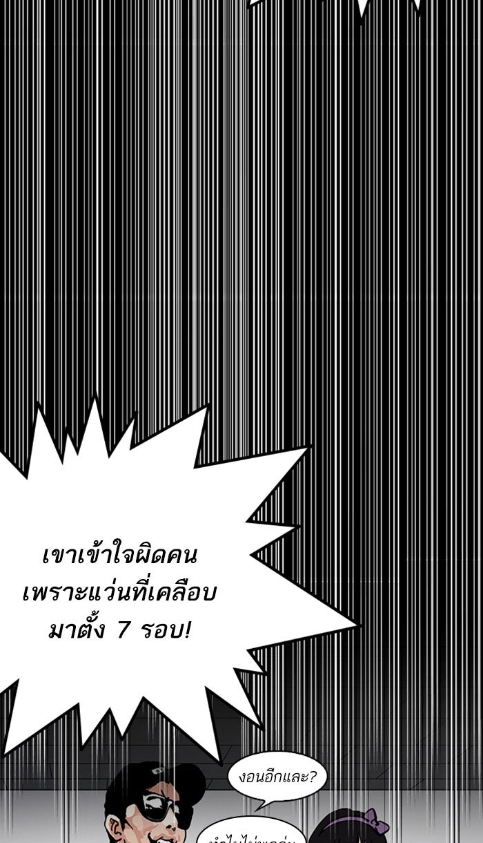 LOOKISM - หน้า 101