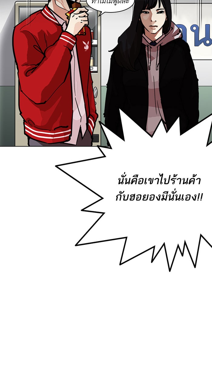 LOOKISM - หน้า 102