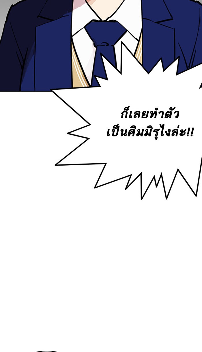 LOOKISM - หน้า 104