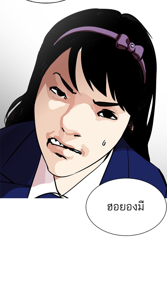 LOOKISM - หน้า 112