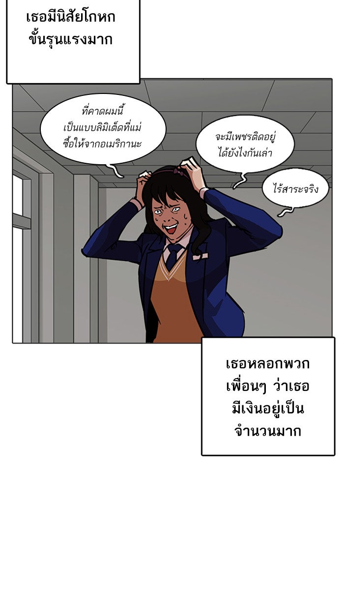 LOOKISM - หน้า 115