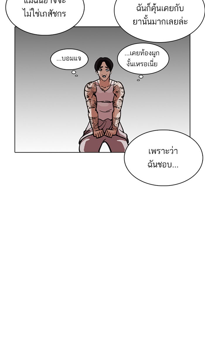 LOOKISM - หน้า 12