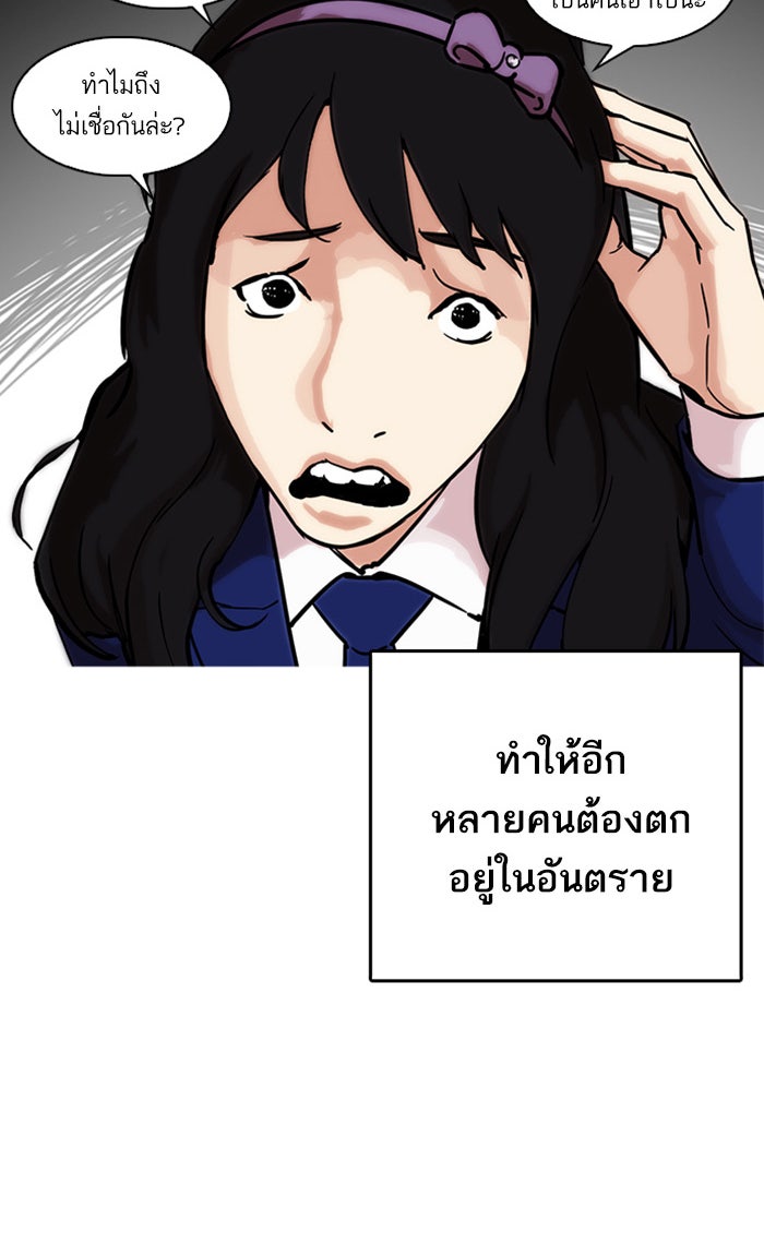 LOOKISM - หน้า 122
