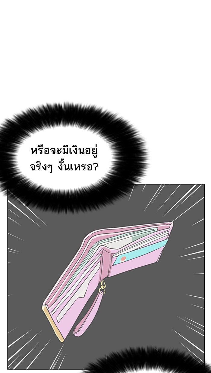 LOOKISM - หน้า 126