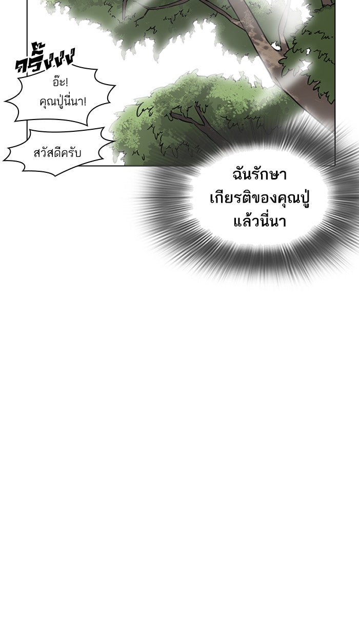 LOOKISM - หน้า 128